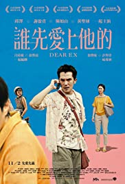 ดูหนังออนไลน์ฟรี Dear Ex (2018) รักเก่า ใครมาก่อน