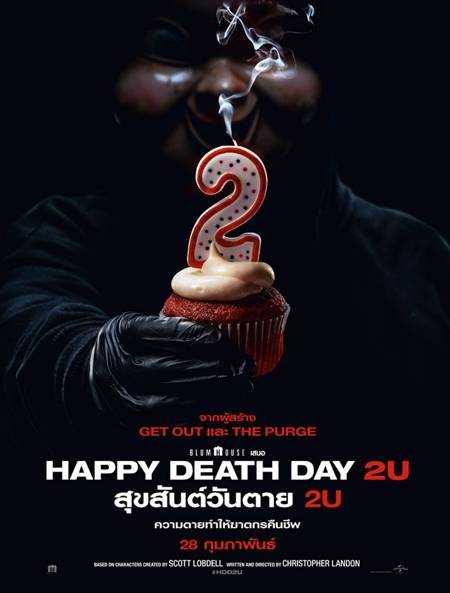 ดูหนังออนไลน์ฟรี Happy Death Day 2U | สุขสันต์วันตาย 2U (2019)