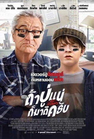 ดูหนังออนไลน์ฟรี THE WAR WITH GRANDPA | ถ้าปู่แน่ ก็มาดิครับ (2020)