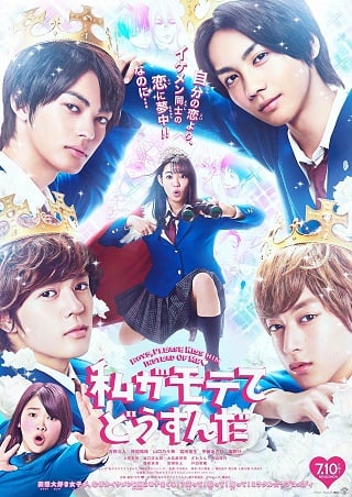 ดูหนังออนไลน์ฟรี Watashi Ga Motete Dosunda (2020) เมื่อสาววายกลายเป็นสาวฮอต