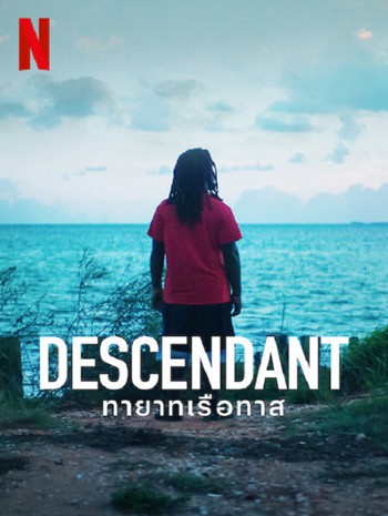 ดูหนังออนไลน์ฟรี Descendant | ทายาทเรือทาส (2022)