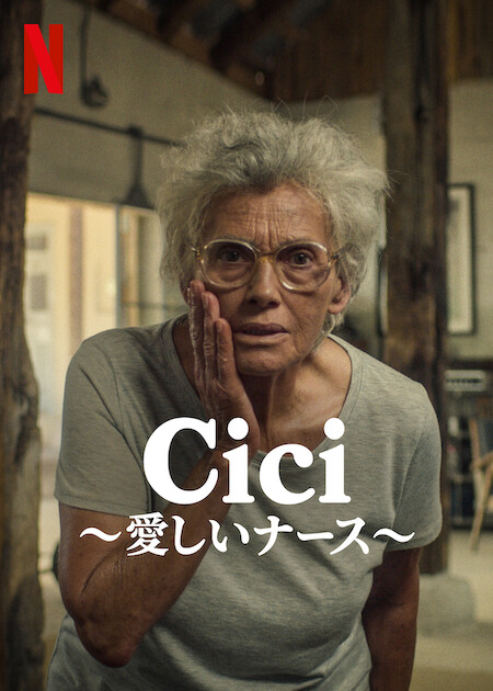 ดูหนังออนไลน์ฟรี Cici (2022)