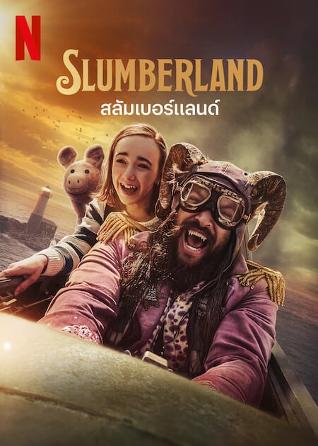 ดูหนังออนไลน์ฟรี Slumberland สลัมเบอร์แลนด์ (2022) พากย์ไทย