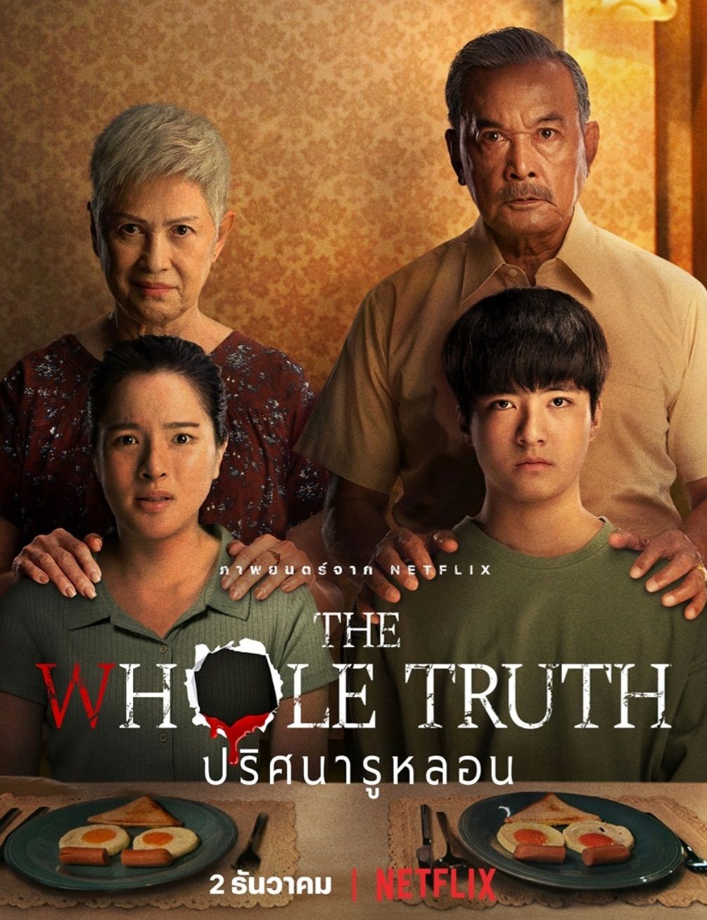 ดูหนังออนไลน์ฟรี The Whole Truth ปริศนารูหลอน (2021) พากย์ไทย