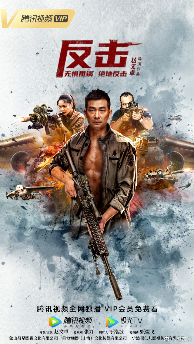 ดูหนังออนไลน์ฟรี Counterattack พยัคฆ์ระห่ำทวงแค้น (2021) พากย์ไทย