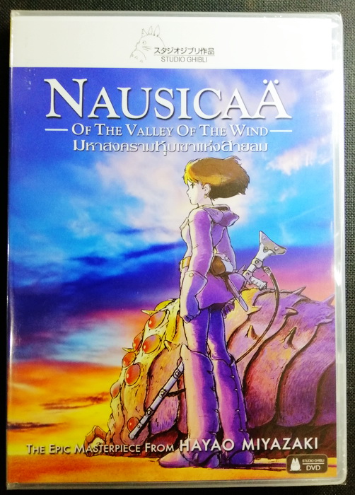 ดูหนังออนไลน์ฟรี Nausicaä of the Valley of the Wind (1984) มหาสงครามหุบเขาแห่งสายลม พากย์ไทย