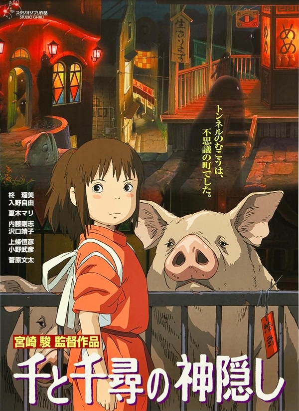 ดูหนังออนไลน์ฟรี Spirited Away (2001) มิติวิญญาณมหัศจรรย์ พากย์ไทย