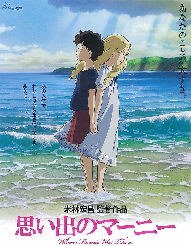 ดูหนังออนไลน์ฟรี When Marnie Was There (2014) ฝันของฉันต้องมีเธอ พากย์ไทย