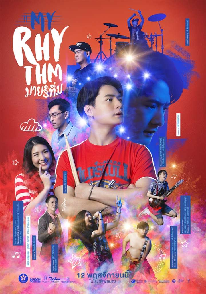 ดูหนังออนไลน์ฟรี My Rhythm มายริทึ่ม (2020) พากย์ไทย