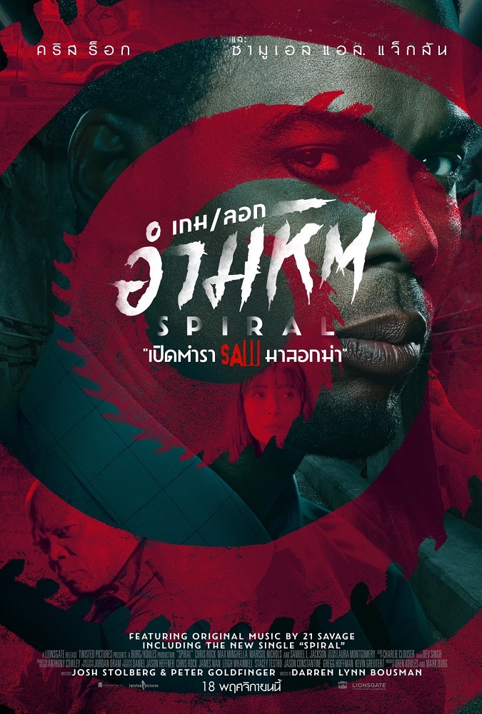 ดูหนังออนไลน์ฟรี Spiral From the Book of Saw เกม-ลอก อำมหิต (2021) พากย์ไทย