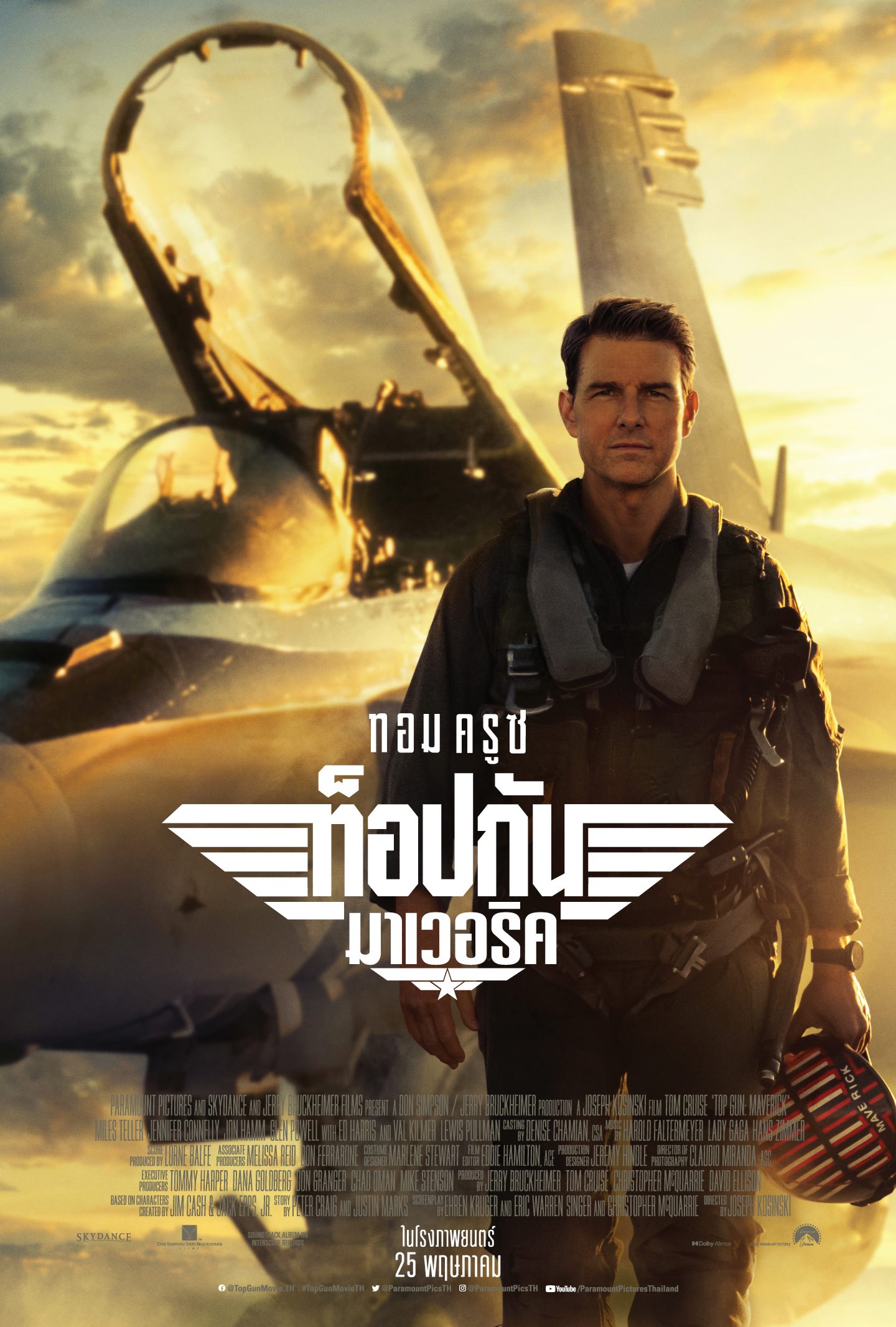 ดูหนังออนไลน์ฟรี Top Gun Maverick ท็อปกัน มาเวอริค (2022)