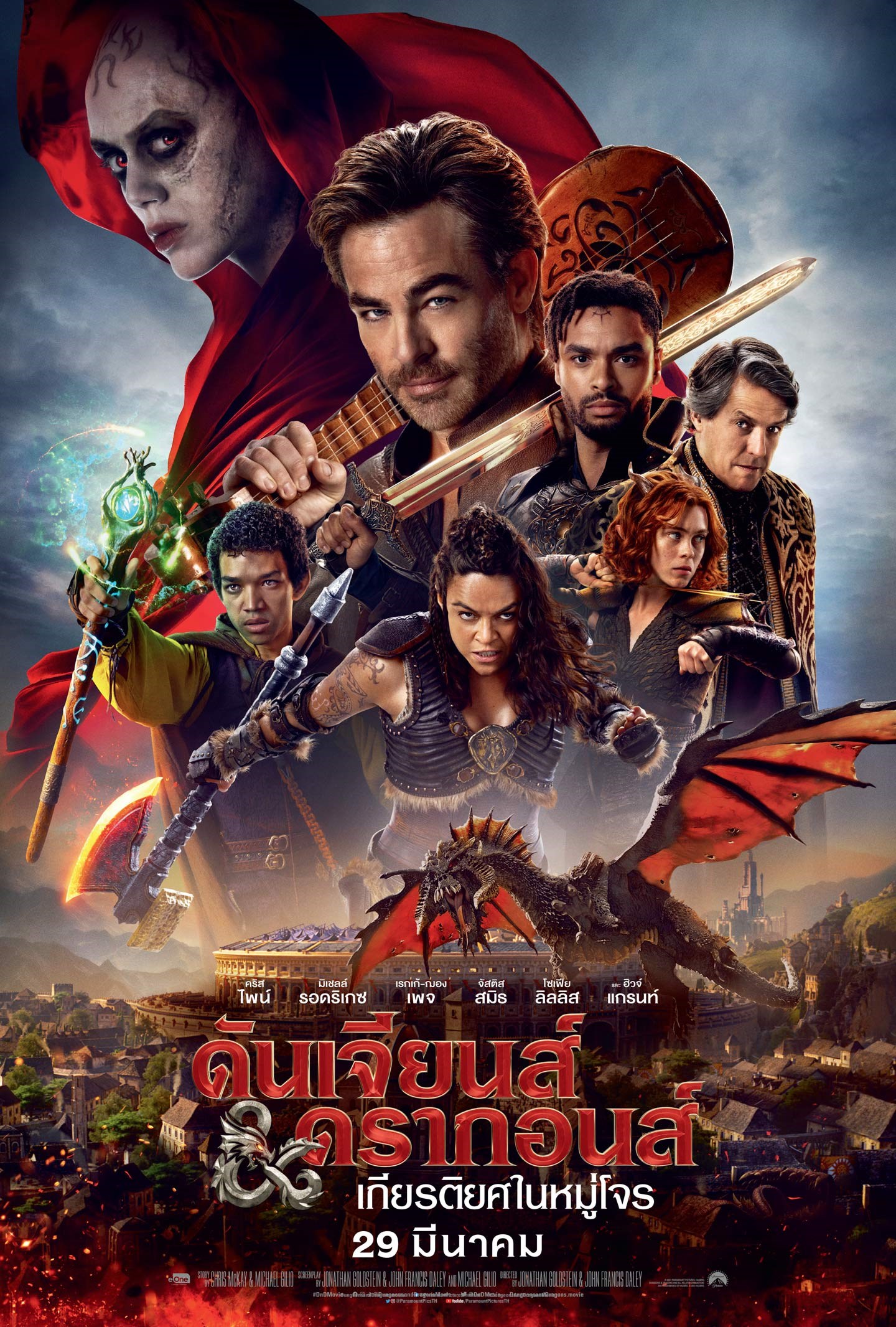 ดูหนังออนไลน์ฟรี Dungeons & Dragons Honor Among Thieves (2023) ดันเจียนส์ & ดรากอนส์ เกียรติยศในหมู่โจร  พากย์ไทย