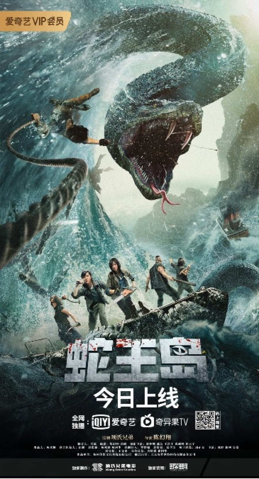 ดูหนังออนไลน์ฟรี King Serpent Island Snake King Island เกาะราชันย์อสรพิษ 2021 พากษ์ไทย