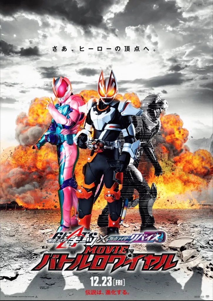 ดูหนังออนไลน์ฟรี Kamen Rider Geats x Revice Movie Battle Royale มาสค์ไรเดอร์ กีทส์ x มาสค์ไรเดอร์รีไวส์ มูฟวี่แบทเทิลโรยอล 2022 พากย์ไทย