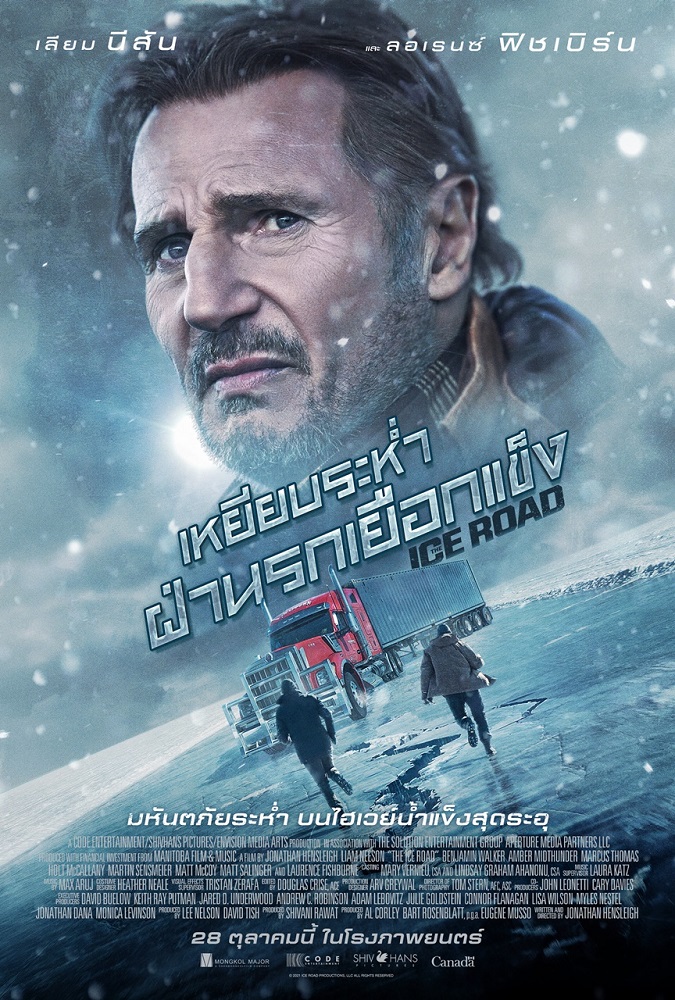 ดูหนังออนไลน์ฟรี The Ice Road เหยียบระห่ำ ฝ่านรกเยือกแข็ง 2021 พากย์ไทย